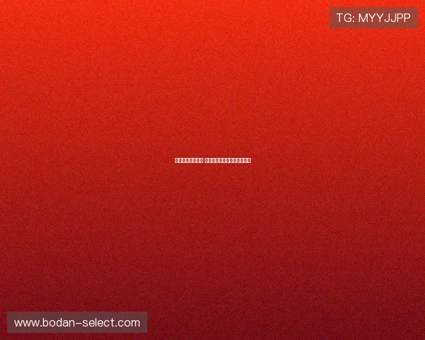 买球开户避坑指南 彩票与数字高频玩法防骗防封